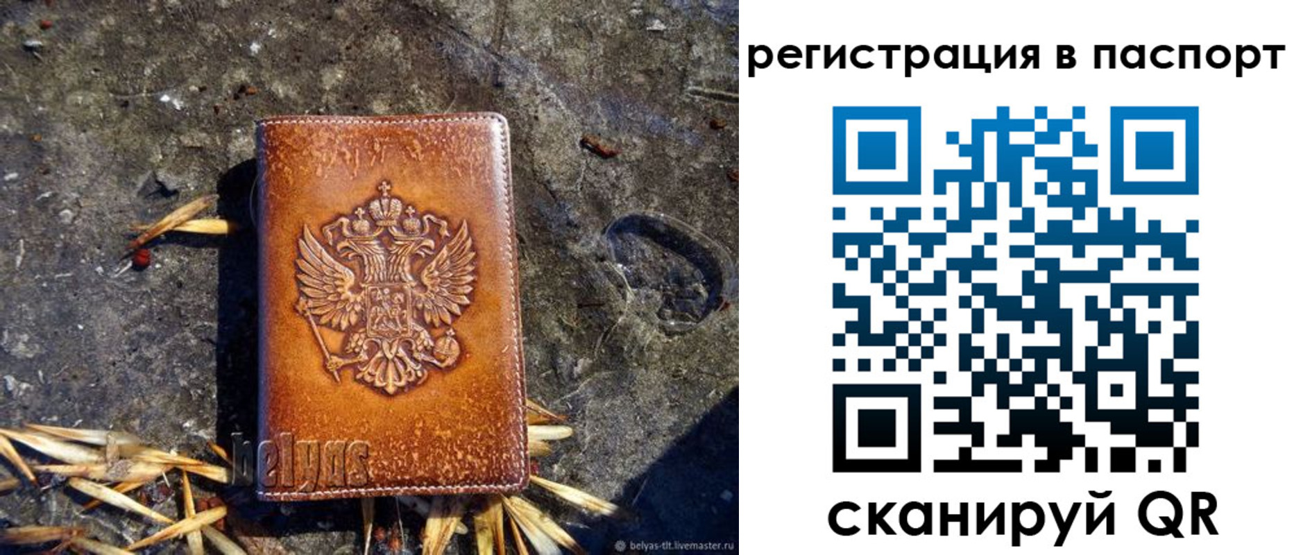 временная регистрация гарантия в Туле