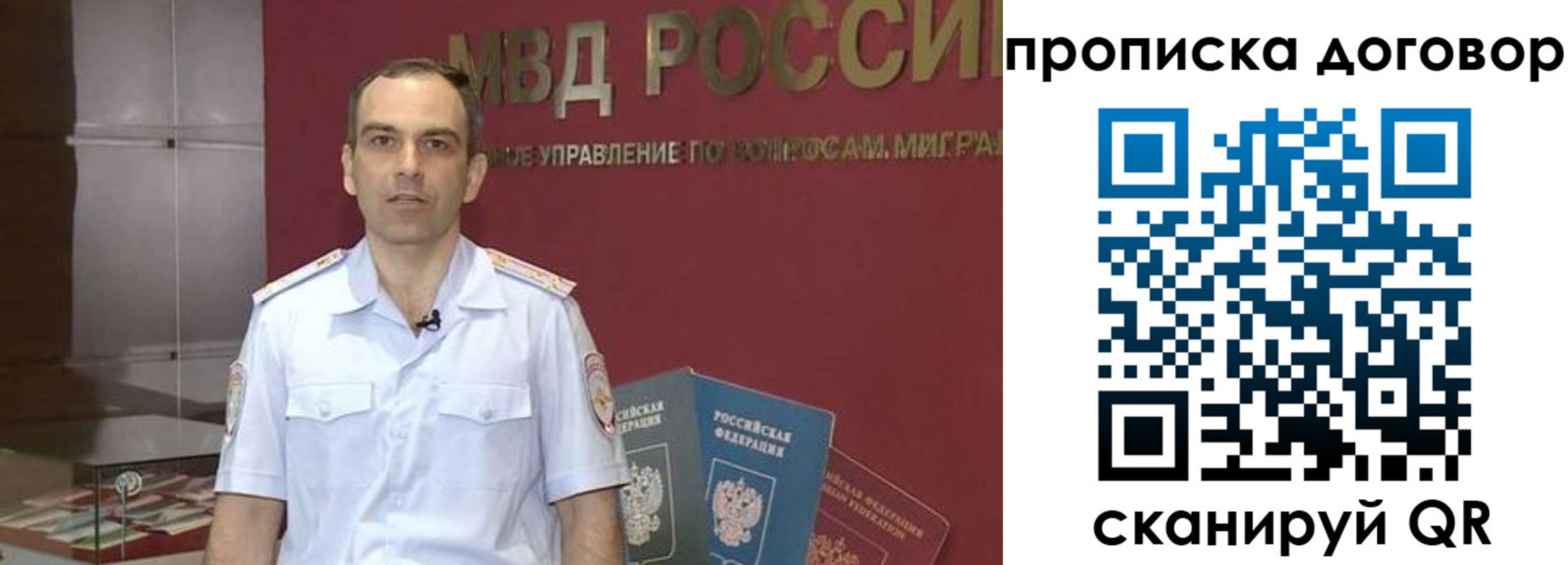временная регистрация в Туле
