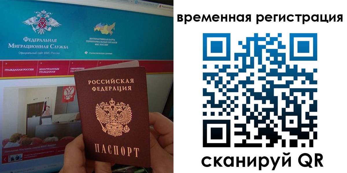 временная регистрация купить в Туле