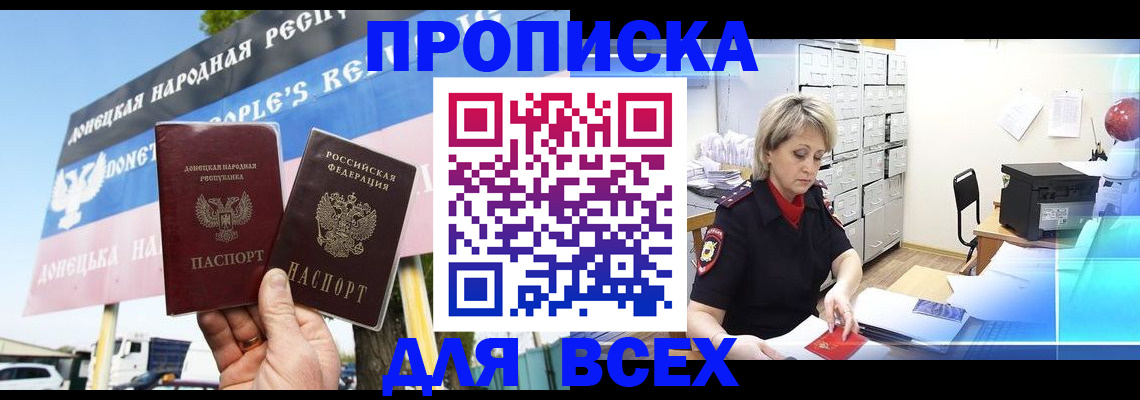 временная прописка в Туле