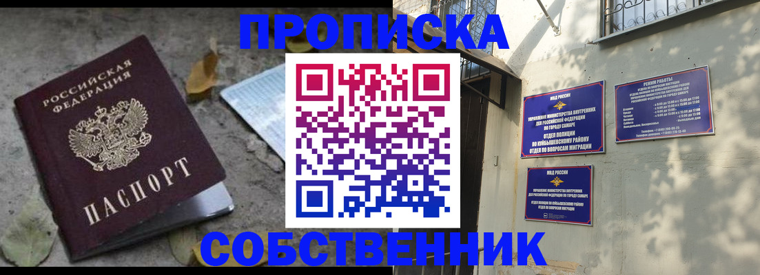 временная регистрация в квартире в Туле