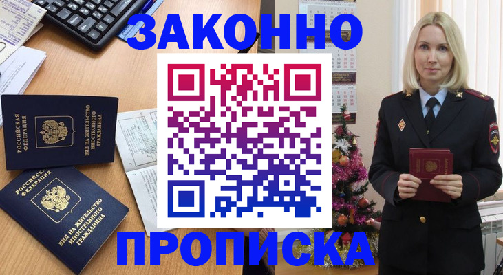 прописка иностранных граждан в Туле
